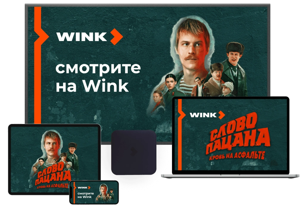 Wink %provider2% в Сычёво